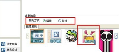 QQ拼音輸入法自定義圖片具體操作流程