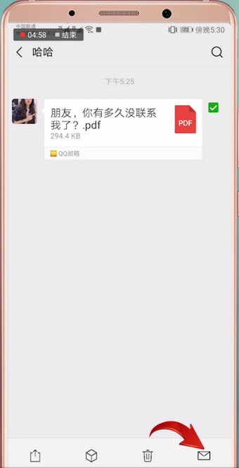 微信文件發郵箱具體操作方法