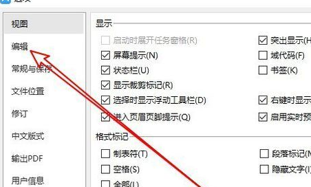 wps2019中將自動(dòng)編號(hào)關(guān)掉具體操作方法