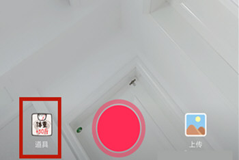 抖音APP中拍攝長胖50斤特效具體操作方法