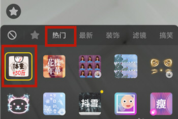 抖音APP中拍攝長胖50斤特效具體操作方法
