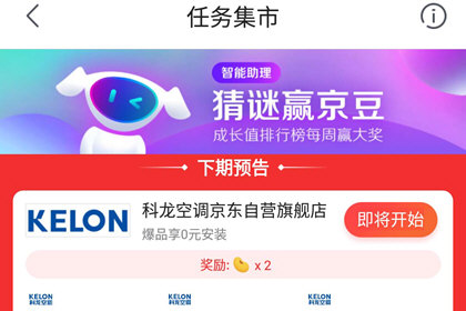 京東中快速獲得京豆的具體方法介紹