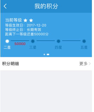 鐵路12306中查詢積分明細的具體操作方法