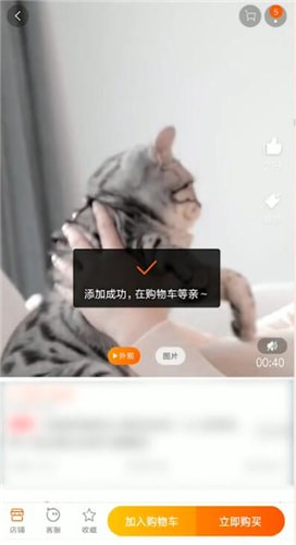 手機淘寶中恢復購物車刪除東西的具體操作方法