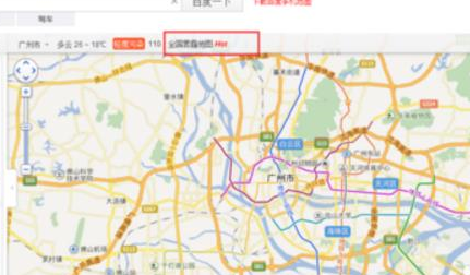 百度地圖中查看霧霾分布的具體操作方法