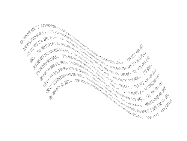 Word中將文章文字排版成波浪效果具體操作方法