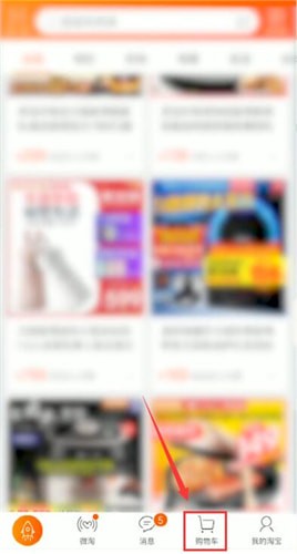 淘寶中找到購物車位置的具體操作方法