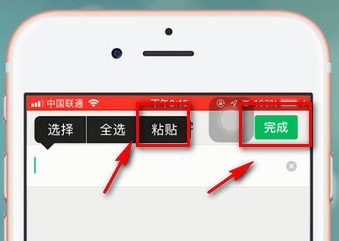 微信app中打出空白名字具體流程講述