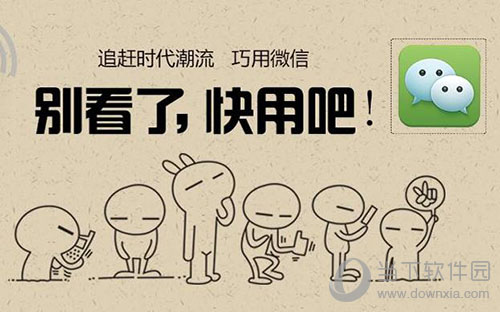 微信內存怎么清理攻略 內存越來越大如何辦