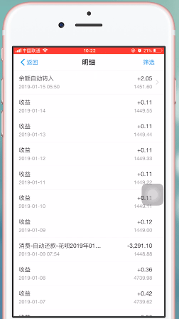支付寶中使用余額寶體驗金具體操作方法