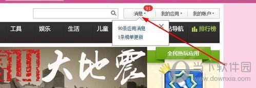 QQ怎么屏蔽禮物 禮物消息永不彈窗教程