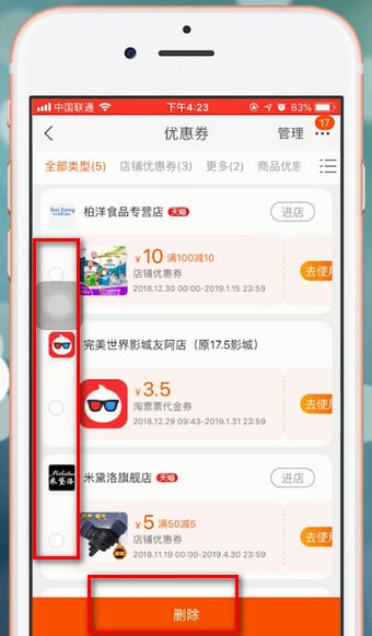 淘寶app中將優惠券刪除具體流程介紹