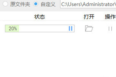 PPT怎么轉(zhuǎn)換Word格式 迅捷PDF轉(zhuǎn)換器可以