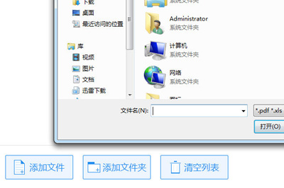 EPUB怎么轉Word 迅捷PDF轉換器可以搞定