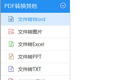 EPUB怎么轉Word 迅捷PDF轉換器可以搞定