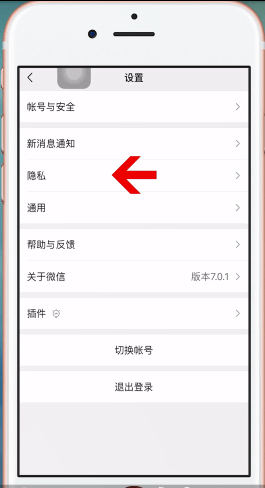 微信設置半年朋友圈具體操作方法