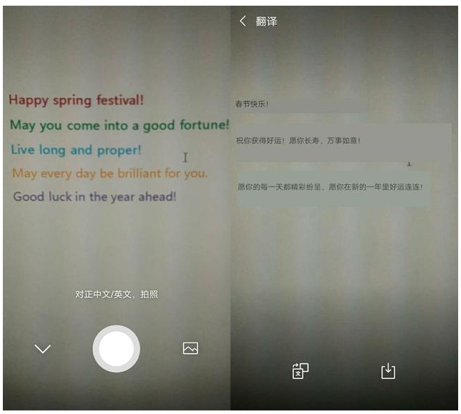 微信中翻譯功能具體詳情介紹