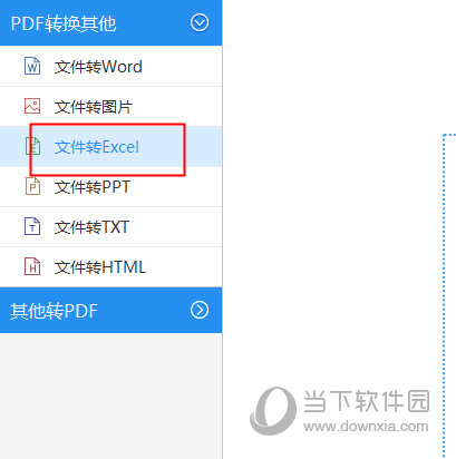 迅捷PDF轉換器怎么將Word轉Excel 簡單幾步即可