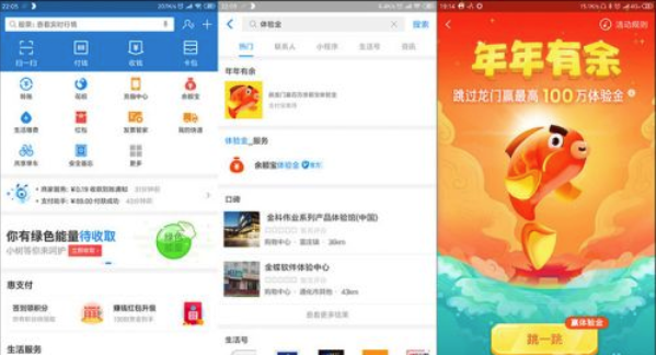 支付寶中體驗金薅羊毛詳情介紹