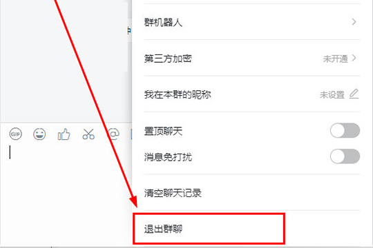 釘釘怎么退出以前公司 退出企業(yè)的方法介紹