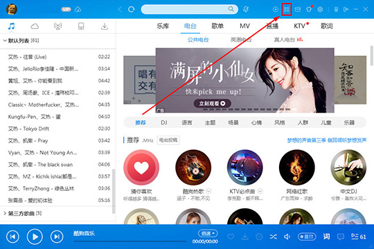 酷狗音樂怎么檢測網絡 網絡測試方法介紹