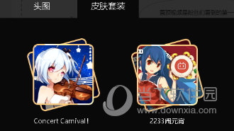 嗶哩嗶哩怎么換壁紙 空間壁紙設(shè)置方法