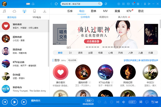 酷狗音樂(lè)均衡器怎么調(diào) 完美音效就靠它