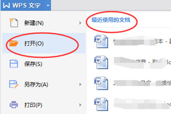 WPS怎么分窗口獨立顯示 兩個文檔分開顯示教程