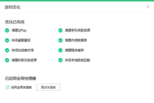 QQ音樂怎么優化游戲 游戲優化功能看完你就懂了