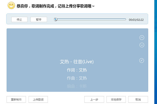 酷狗音樂怎么制作歌詞 打造一個屬于你自己的歌詞
