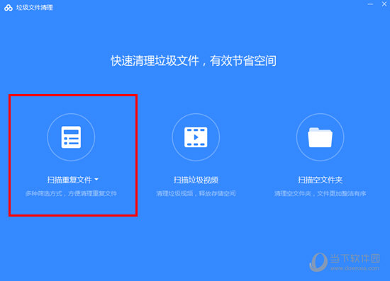 百度網盤怎么清理重復文件 重復文件清理方法介紹
