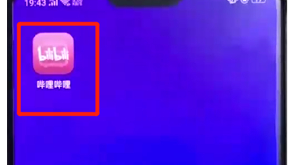 嗶哩嗶哩中打開夜間模式具體操作步驟