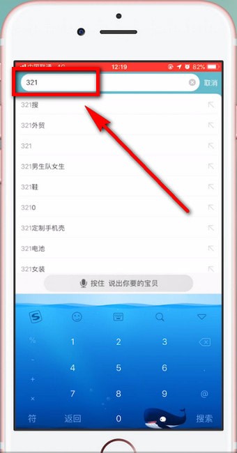 淘寶中領取春晚樂淘淘紅包具體操作流程