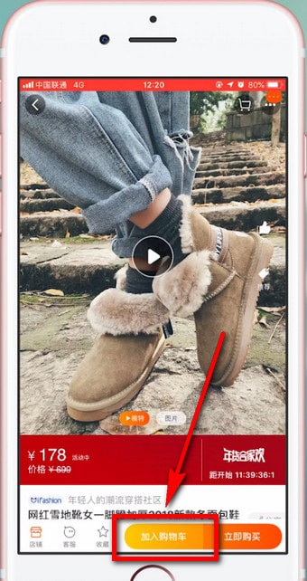 淘寶中領取春晚樂淘淘紅包具體操作流程