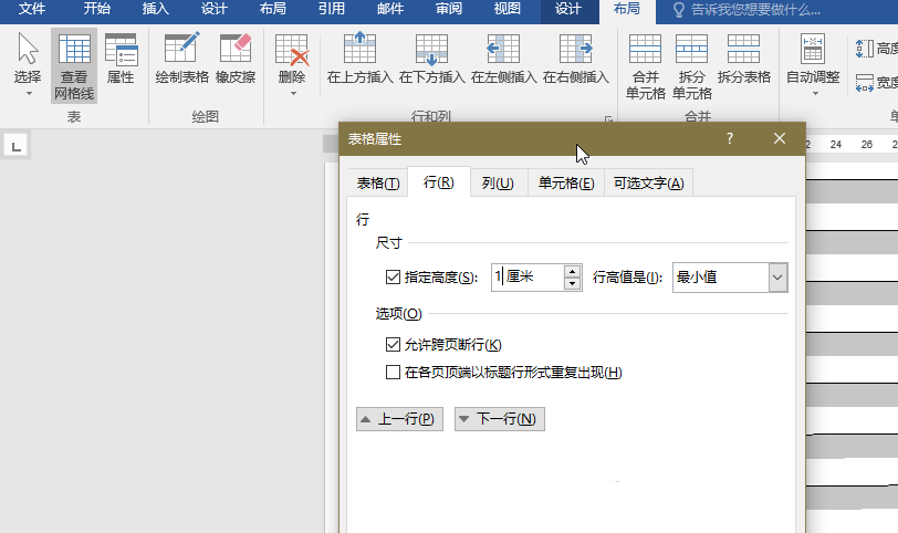使用WPS制作出一箋信紙具體操作方法