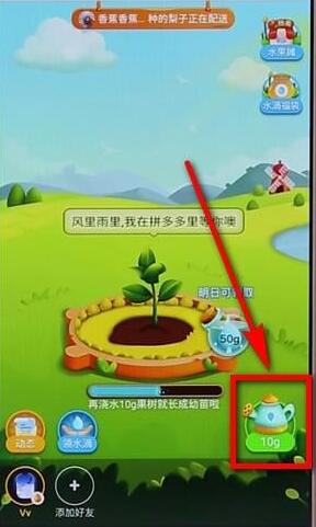 拼多多里多多果園詳細玩法講解