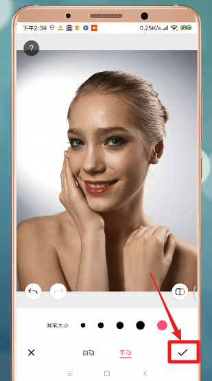 美顏相機(jī)中去除皺紋具體步驟介紹