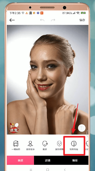 美顏相機(jī)中去除皺紋具體步驟介紹