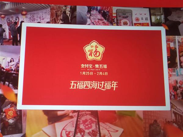 支付寶中集五福卡具體操作方法