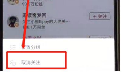 嗶哩嗶哩中將關(guān)注取消具體操作步驟