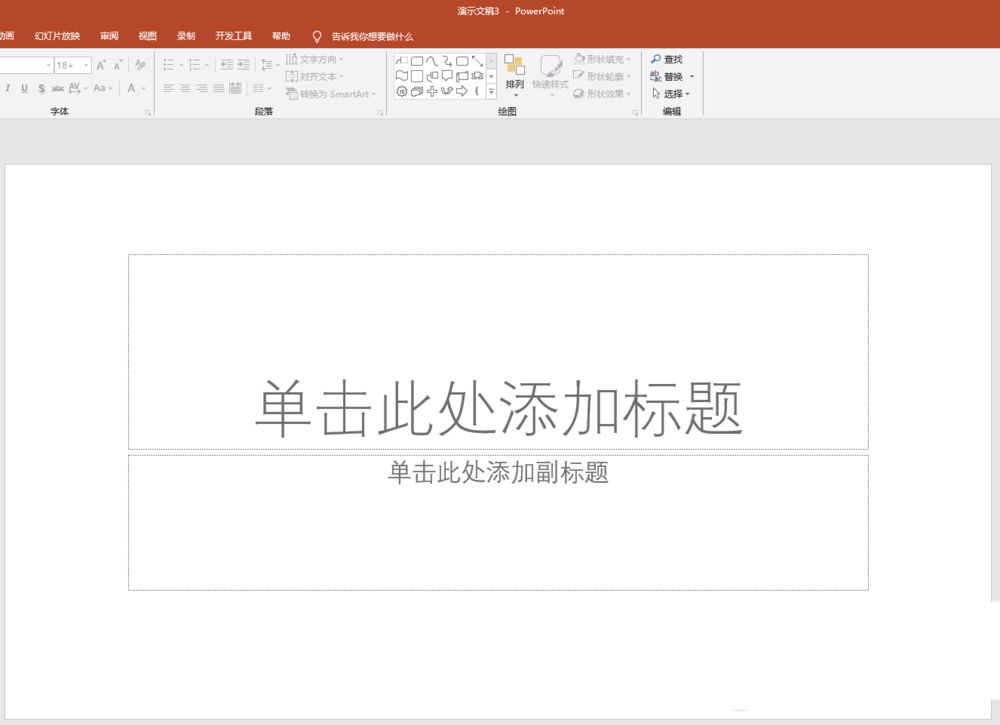 PPT繪畫出三角形圖形具體操作方法