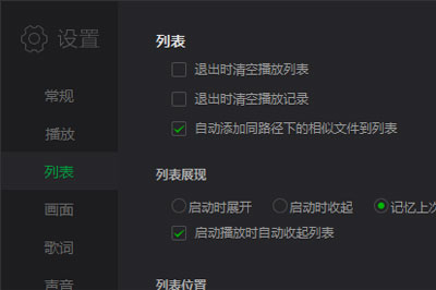 愛奇藝萬能播放器怎么清理文件 無痕播放了解下