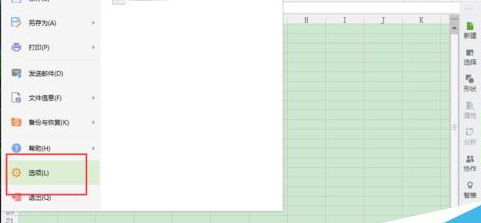 WPS表格中設置網格線顏色具體步驟介紹