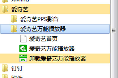 愛奇藝萬能播放器怎么卸載 一鍵即可卸載