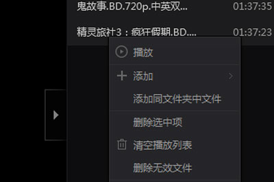 愛奇藝萬能播放器怎么取消自動播放 這個方法輕松解決