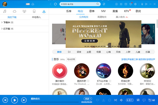 酷狗音樂怎么調播放順序 播放音樂順序調整方法介紹