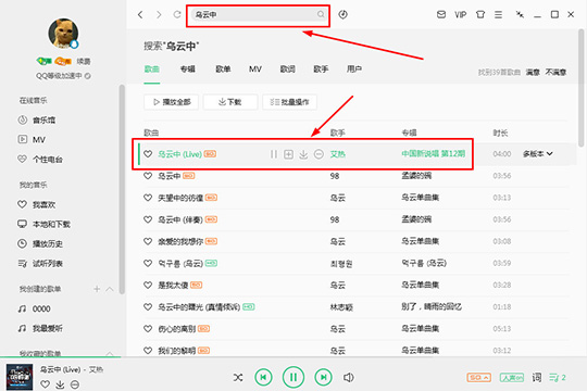 QQ音樂如何上傳歌詞 上傳歌詞就是這么簡單