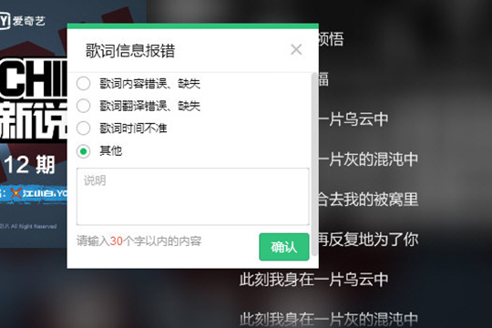 QQ音樂如何上傳歌詞 上傳歌詞就是這么簡單