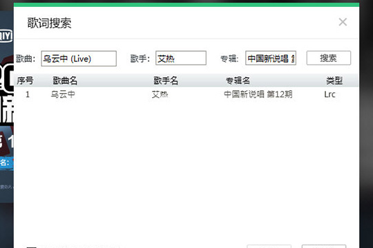 QQ音樂如何上傳歌詞 上傳歌詞就是這么簡單