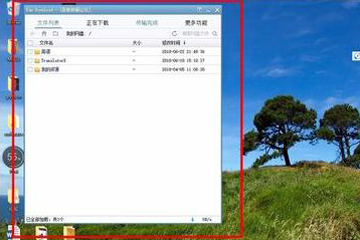 百度網盤下載速度只有幾K怎么辦 教你最簡單的解決辦法